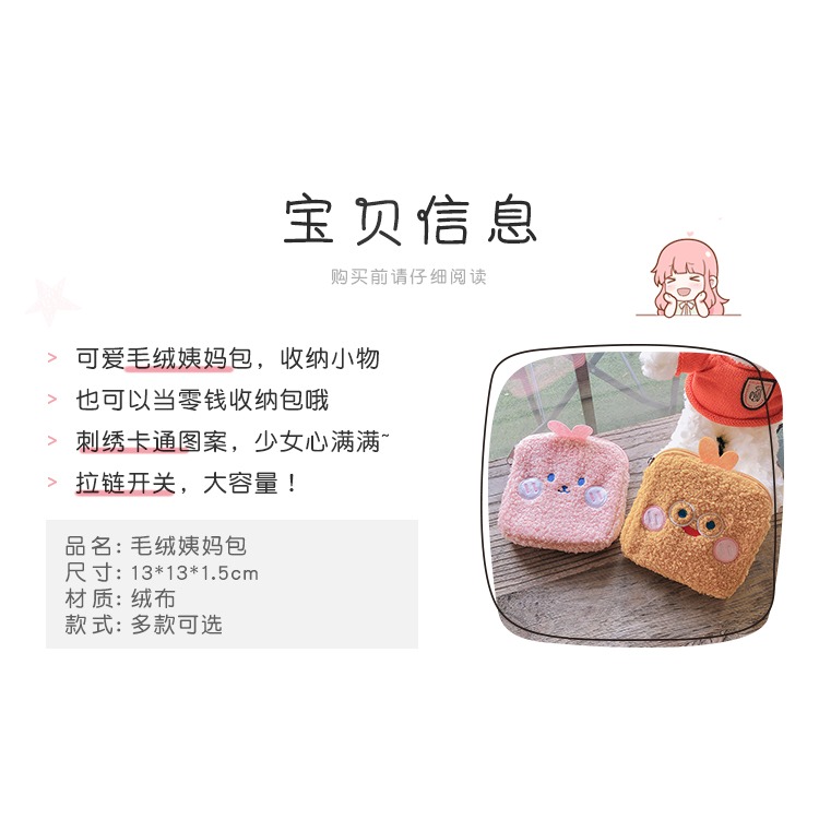 可愛少女心衛生巾收納包大容量隨身便攜月事衛生棉小包姨媽M巾袋-細節圖10