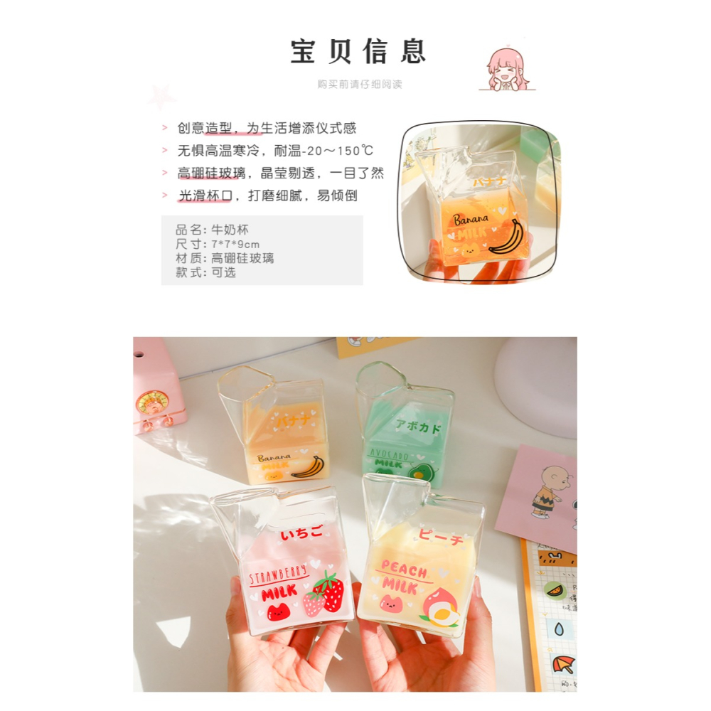 日式玻璃牛奶杯ins網紅方形牛奶盒微波爐可加熱家用創意早餐杯子-細節圖10