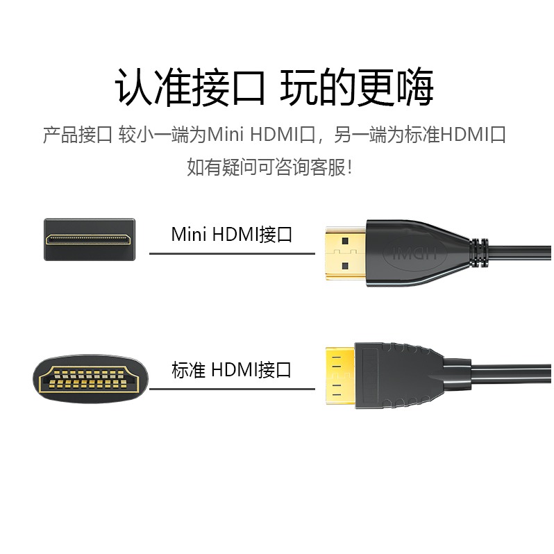Mini HDMI轉HDMI線單反相機線迷你Micro2.0電腦筆記本接顯示器大轉小轉換器顯卡4K高清視頻線佳能尼康相機-細節圖8