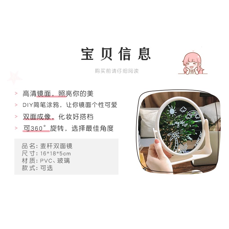 網紅臺式化妝鏡少女心ins風學生宿舍雙面梳妝鏡桌面可立大號鏡子-細節圖10
