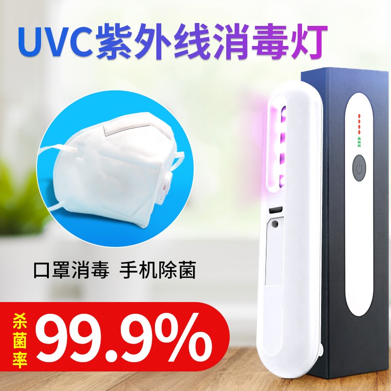 UVC紫外線消毒器家用小型消毒棒車載滅菌手持便攜式殺菌燈消毒燈led消毒燈手持uv消毒棒家用充電移動迷你LED-細節圖5