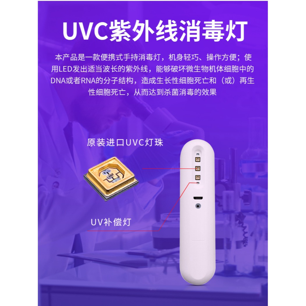 UVC紫外線消毒器家用小型消毒棒車載滅菌手持便攜式殺菌燈消毒燈led消毒燈手持uv消毒棒家用充電移動迷你LED-細節圖8