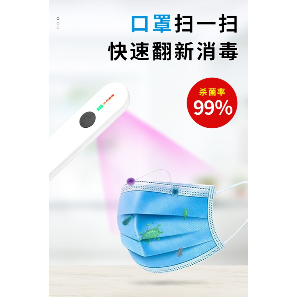 UVC紫外線消毒器家用小型消毒棒車載滅菌手持便攜式殺菌燈消毒燈led消毒燈手持uv消毒棒家用充電移動迷你LED-細節圖10
