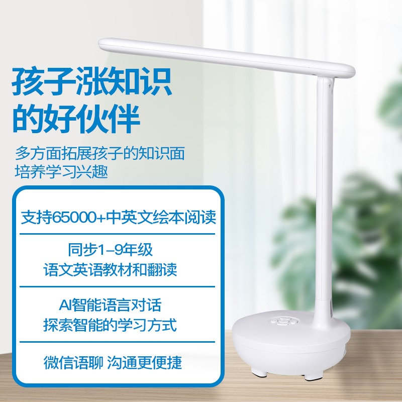 兒童智能作業燈家教燈護眼燈家用閱讀臺燈學習專用語音聲控Ai智能繪本指讀機器人書智伴伴讀早教學習故事英語-細節圖2