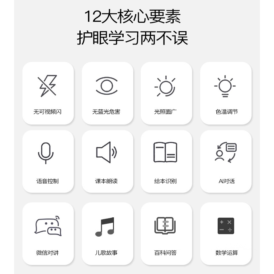 兒童智能作業燈家教燈護眼燈家用閱讀臺燈學習專用語音聲控Ai智能繪本指讀機器人書智伴伴讀早教學習故事英語-細節圖7