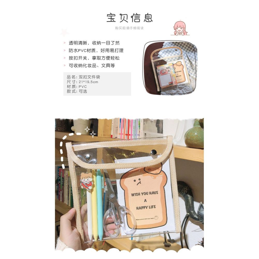 可愛日系文件袋A5小號卡通小清新大容量學生用透明塑料按扣收納袋-細節圖7