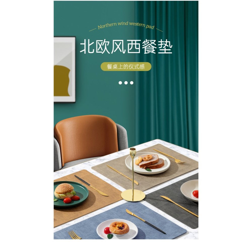 布紋皮革餐墊家居酒店雙面方形桌墊防水防油隔熱墊北歐ins西餐墊-細節圖10