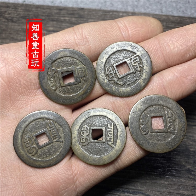 古錢幣古銅錢古幣仿古純銅五帝錢順治康熙雍正乾隆嘉慶五錢帝銅錢-細節圖4