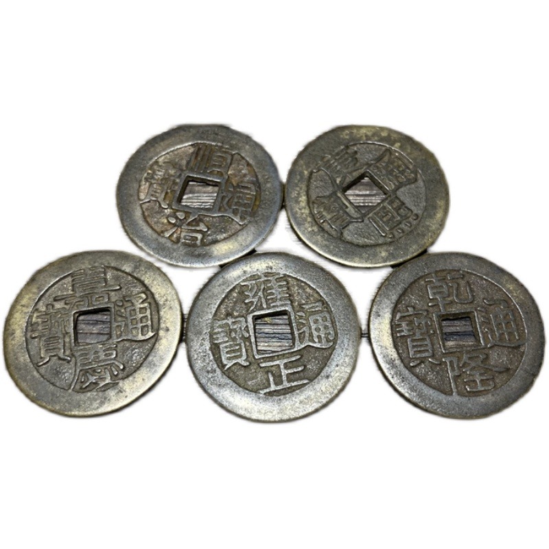 古錢幣古銅錢古幣仿古純銅五帝錢順治康熙雍正乾隆嘉慶五錢帝銅錢-細節圖5