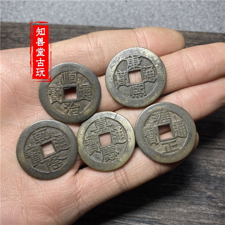 古錢幣古銅錢古幣仿古純銅五帝錢順治康熙雍正乾隆嘉慶五錢帝銅錢-細節圖8