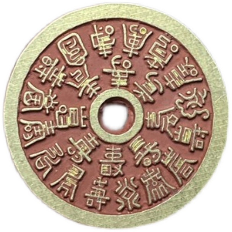 古玩硃砂花錢厭勝錢中小號福壽花錢道教銅錢復古幸運幣銅板古錢-細節圖5