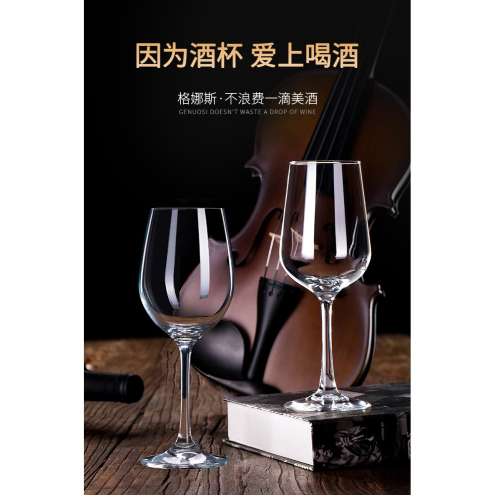 紅酒杯套裝家用6只水晶葡萄酒杯醒酒器北歐2個高端高腳杯架子酒具-細節圖7