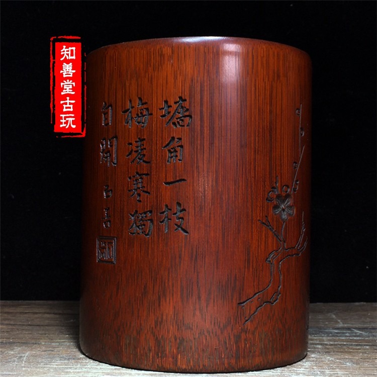 古玩雜項古董收藏老竹子手工精雕刻梅花詩文竹筆筒擺件文房用品-細節圖2
