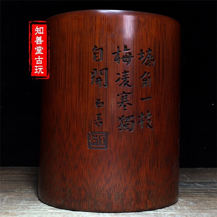 古玩雜項古董收藏老竹子手工精雕刻梅花詩文竹筆筒擺件文房用品-細節圖3