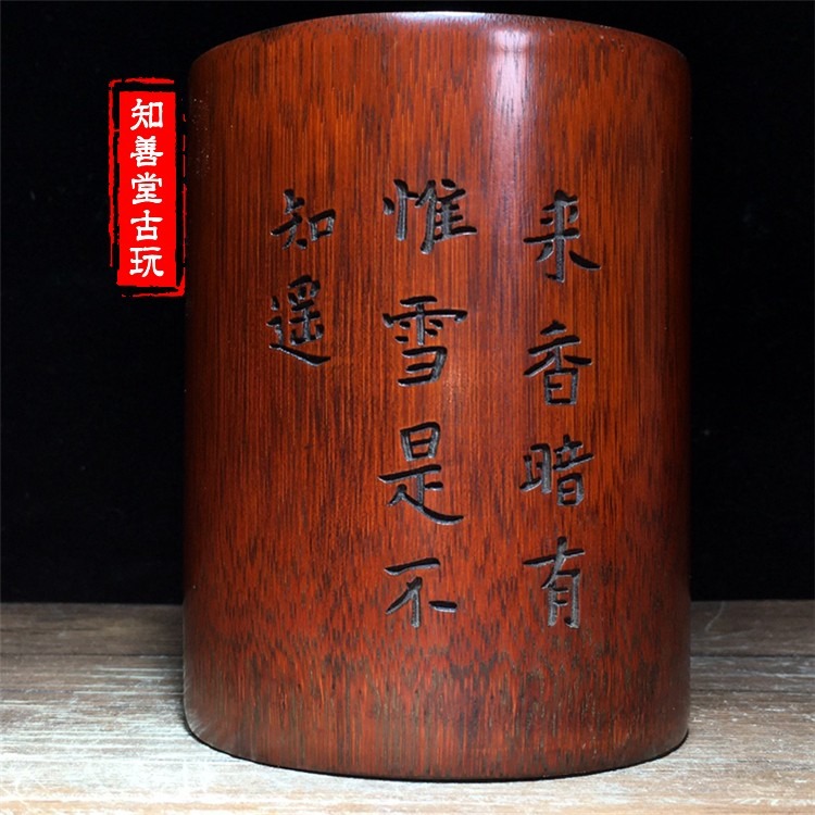 古玩雜項古董收藏老竹子手工精雕刻梅花詩文竹筆筒擺件文房用品-細節圖4