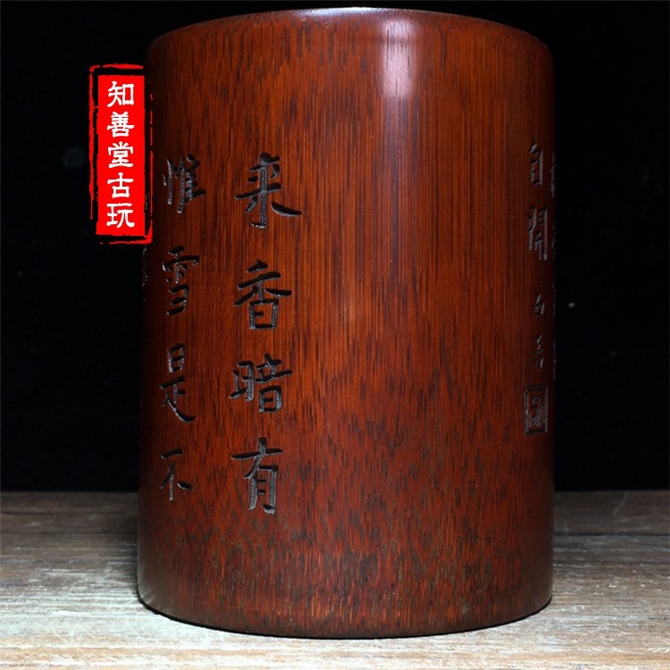 古玩雜項古董收藏老竹子手工精雕刻梅花詩文竹筆筒擺件文房用品-細節圖10