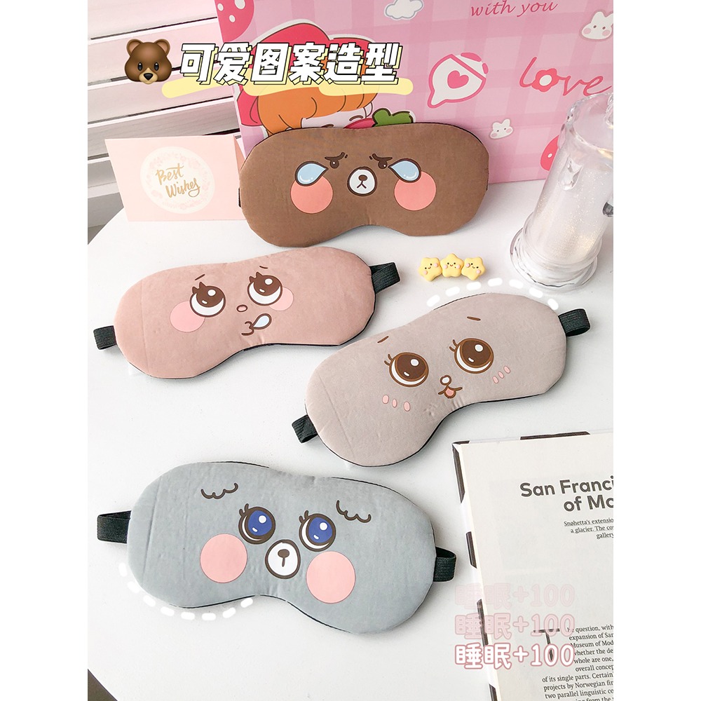 可愛卡通眼罩睡眠專用遮光睡覺學生午睡緩解眼疲勞冰袋遮眼罩冰敷-細節圖3