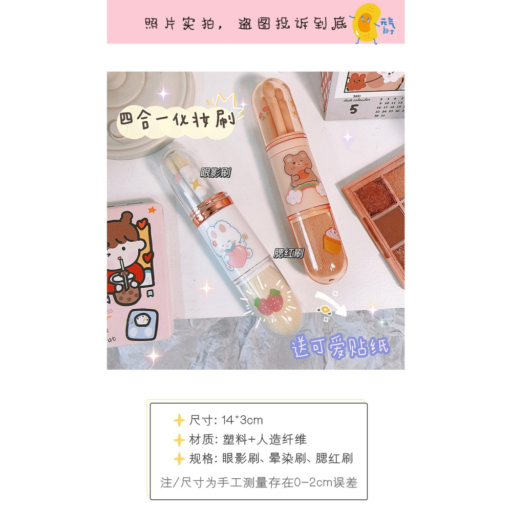 便攜伸縮多功能化妝刷套裝四合一眼影散粉刷子學生平價小紅書熱推-細節圖10