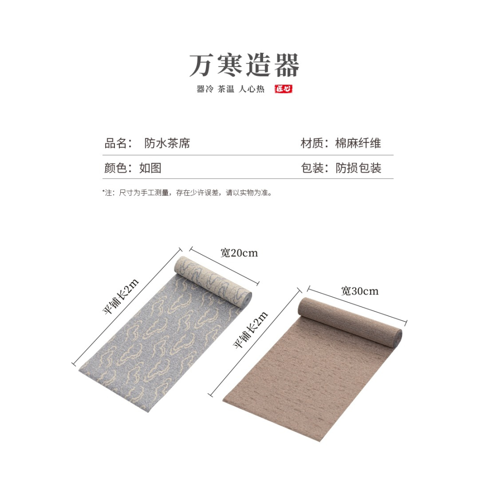 防水茶席宮廷麻布禪意布藝復古中國風茶道配件中式茶盤墊棉麻桌旗-細節圖9