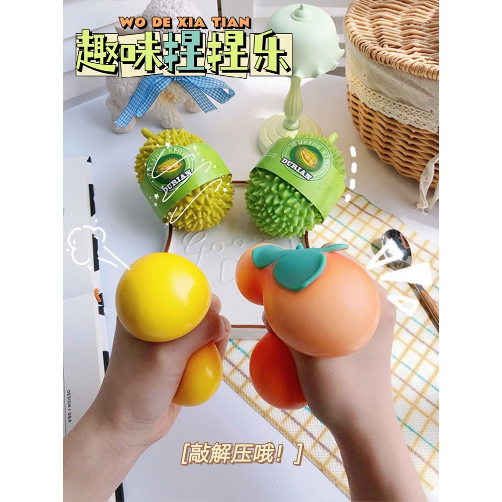 榴蓮芒果捏捏樂2021新款創意解壓神器兒童學生仿真玩具減壓發泄球-細節圖2
