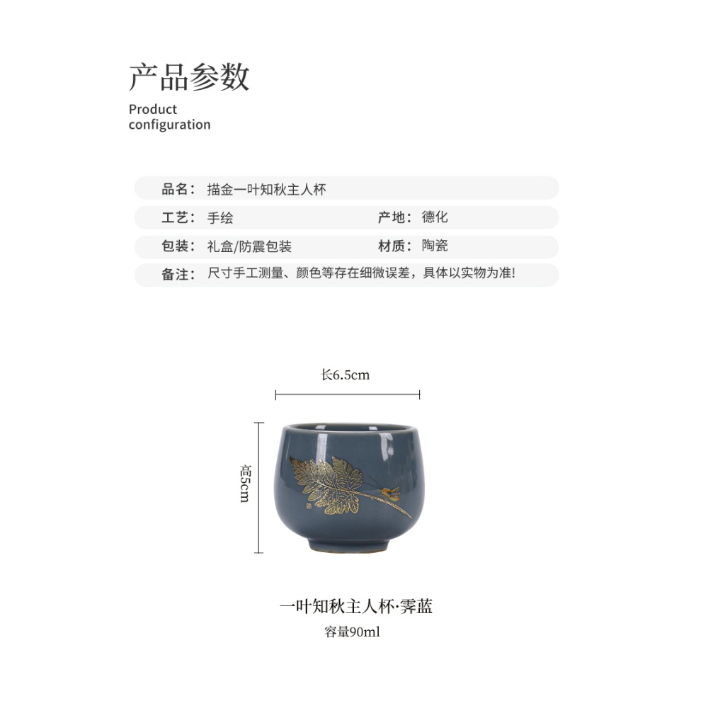 描金主人杯單杯功夫茶杯陶瓷一葉知秋品茗杯個人專用杯子禮盒定製-細節圖10
