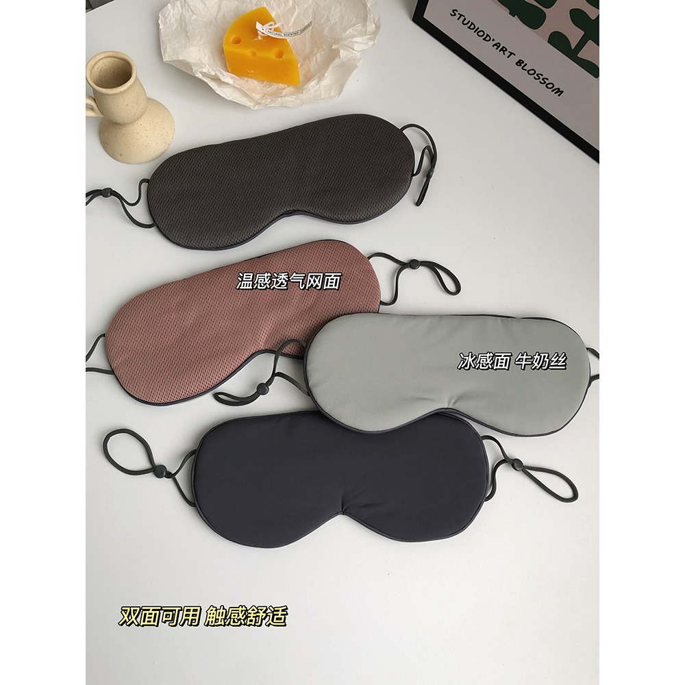 柔軟遮光睡眠眼罩雙面純色冰絲透氣睡覺緩解疲勞學生午睡護眼專用-細節圖2