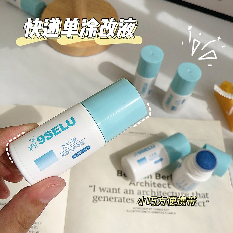 快遞單外賣信息塗碼筆熱敏紙專用塗改液遮蓋隱私保護筆防泄密神器-細節圖2