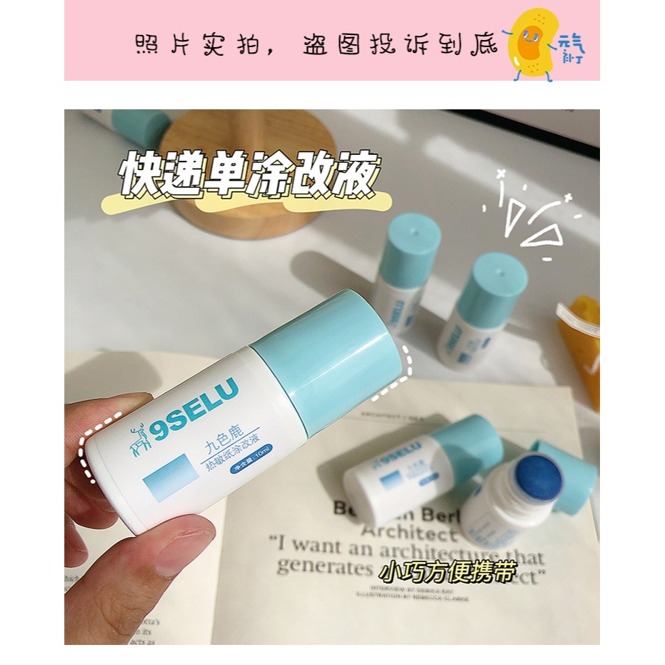 快遞單外賣信息塗碼筆熱敏紙專用塗改液遮蓋隱私保護筆防泄密神器-細節圖10