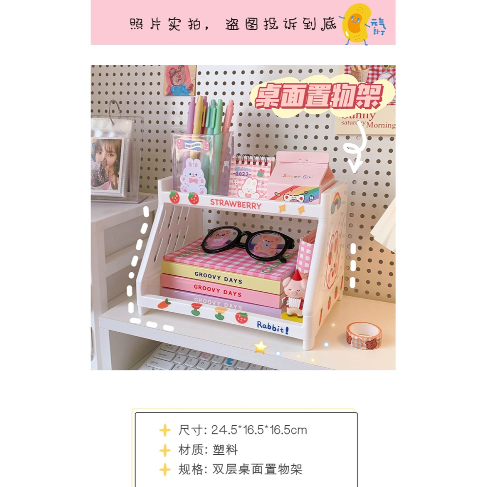 日式簡約桌面雙層置物架鏤空化妝品收納架子 學生宿舍文具收納盒-細節圖9