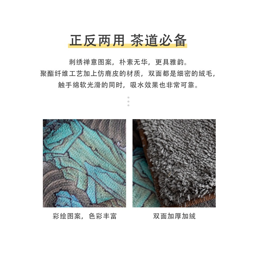 印畫吸水茶巾高檔中式復古禪意棉麻加厚中國風茶布桌布長方形茶墊-細節圖7
