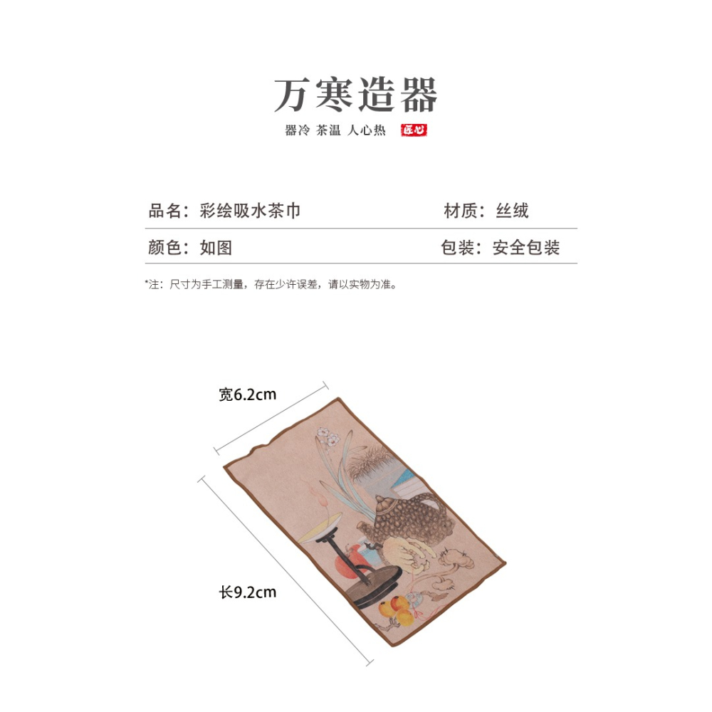 印畫吸水茶巾高檔中式復古禪意棉麻加厚中國風茶布桌布長方形茶墊-細節圖9