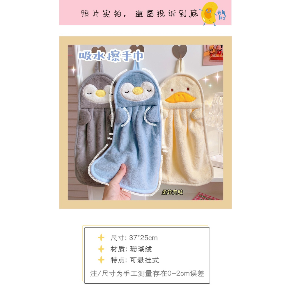 可愛卡通珊瑚絨擦手巾 衛生間廚房掛式吸水速幹小毛巾 兒童擦手帕-細節圖9