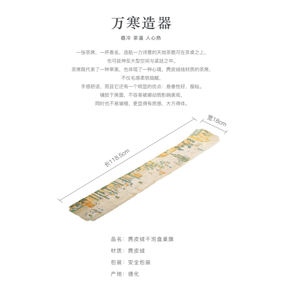 茶席麻布禪意布藝手繪茶盤墊中式茶道桌旗輕奢風現代奢華茶幾桌布-細節圖8