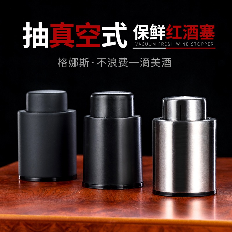 紅酒塞子家用葡萄酒抽真空瓶塞密封保鮮酒瓶塞創意酒具瓶蓋-細節圖2