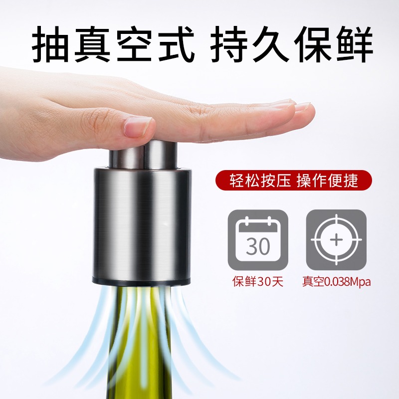 紅酒塞子家用葡萄酒抽真空瓶塞密封保鮮酒瓶塞創意酒具瓶蓋-細節圖3