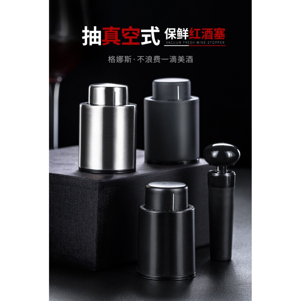 紅酒塞子家用葡萄酒抽真空瓶塞密封保鮮酒瓶塞創意酒具瓶蓋-細節圖6