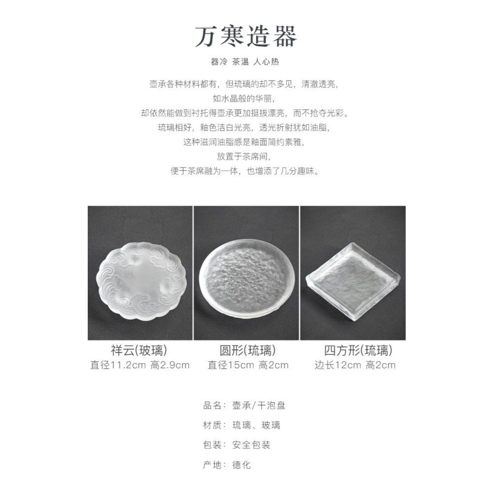 日式古法琉璃壺承冰凍燒幹泡臺壺託禪意磨砂功夫茶盤養壺杯墊茶托-細節圖8