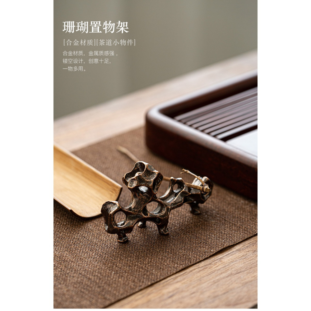 萬寒仿古珊瑚茶夾架筆架茶寵擺件擱物蓋置鎮紙置物架金屬茶具配件-細節圖6