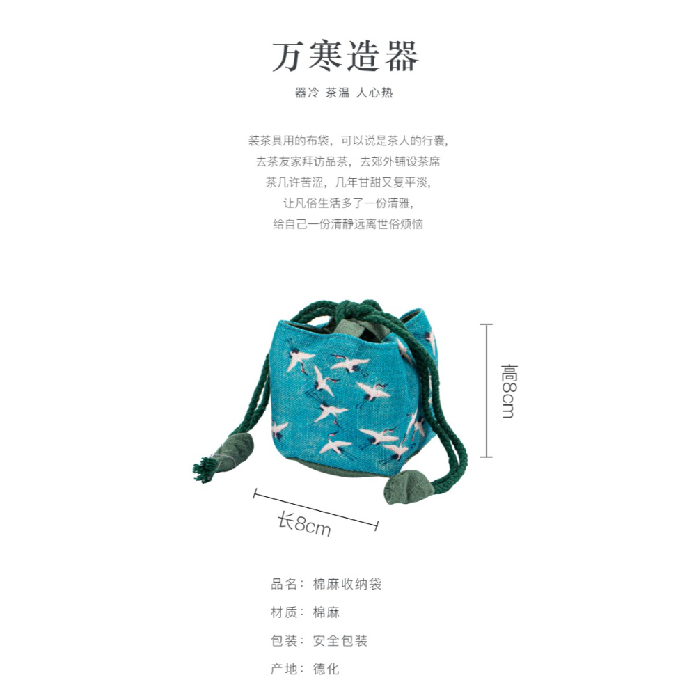 萬寒棉麻茶杯收納袋布藝茶藝加厚收納包茶具杯子小號中式復古刺繡-細節圖8