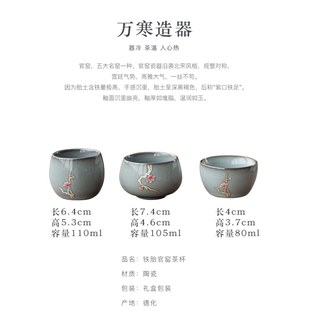 官窯茶杯大號主人杯單杯鐵胎冰裂紋開片陶瓷功夫茶杯品茗杯禮盒裝-細節圖8
