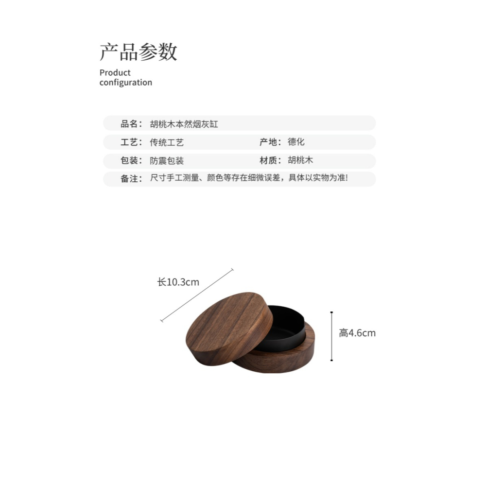 胡桃木煙灰缸家用客廳帶蓋防飛灰辦公司定製創意個性潮流煙缸擺件-細節圖10