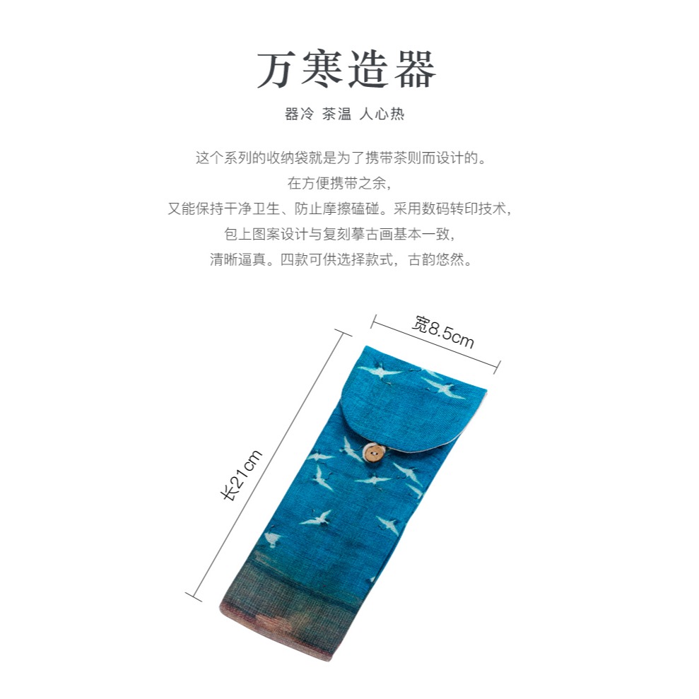 古畫棉麻布藝茶則收納袋茶道六君子茶夾茶針茶扒便攜功夫茶具配件-細節圖8