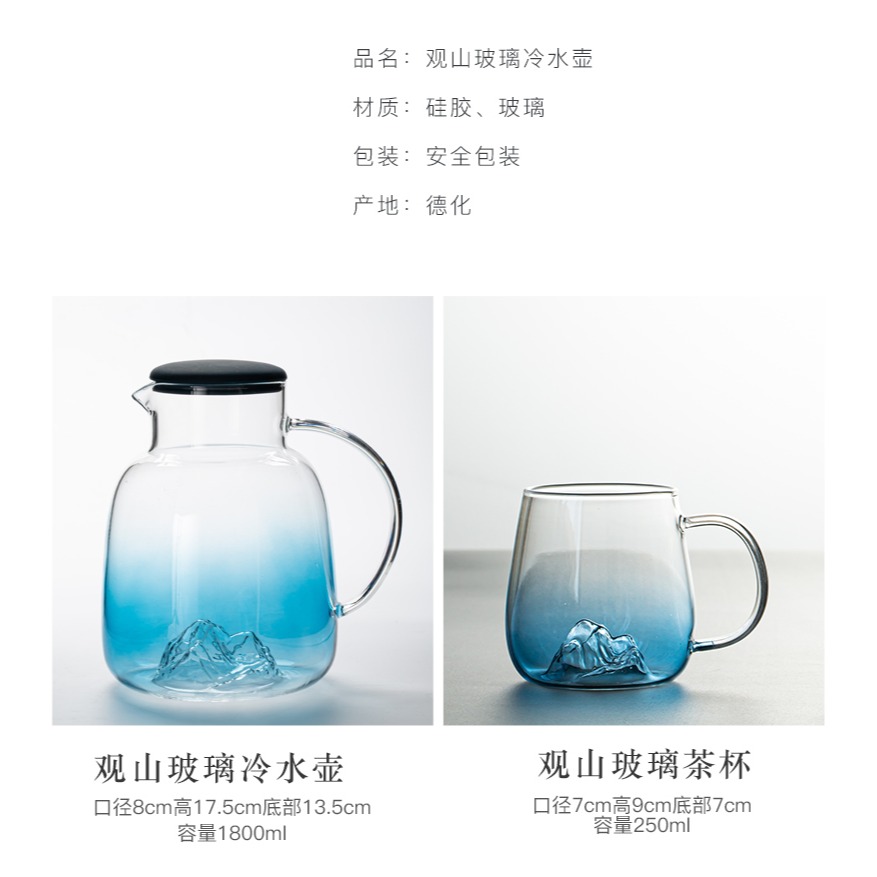 觀山耐熱玻璃冷水壺家用大容量創意個性藍色裝水壺涼水杯水壺套裝-細節圖9