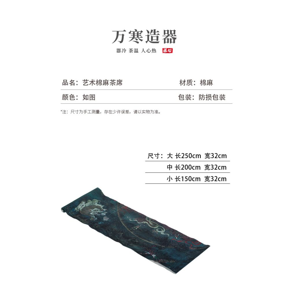法海寺壁畫茶席麻布禪意布藝復古中國風粗布高端防水桌旗棉麻桌布-細節圖9