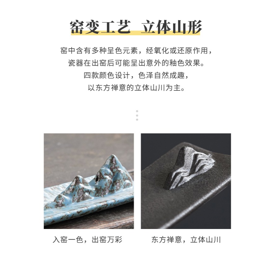 窯變陶瓷線香插創意線香爐家用室內日式復古禪意臥香爐沉香檀香插-細節圖7