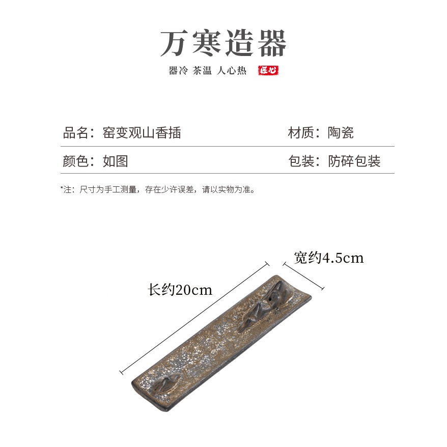 窯變陶瓷線香插創意線香爐家用室內日式復古禪意臥香爐沉香檀香插-細節圖9