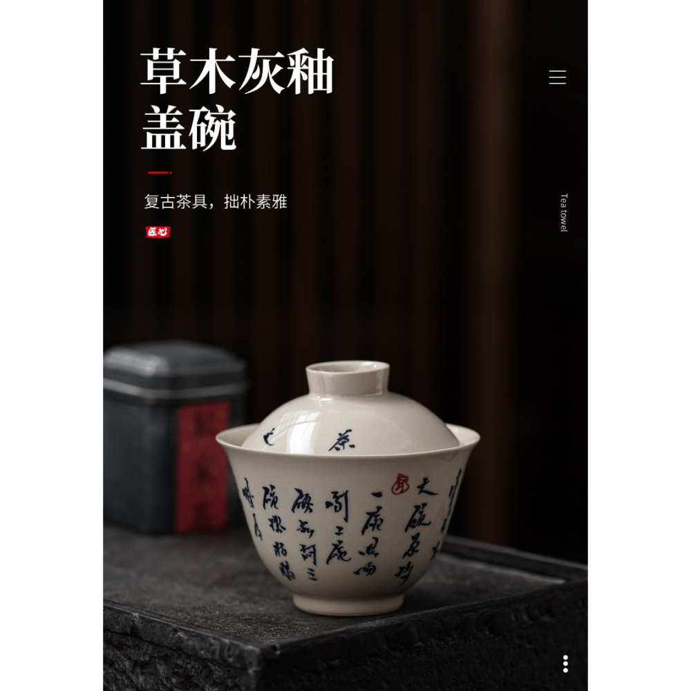 草木灰釉三才蓋碗手繪詩文景德鎮單個不燙手日式復古陶瓷高端茶碗-細節圖6