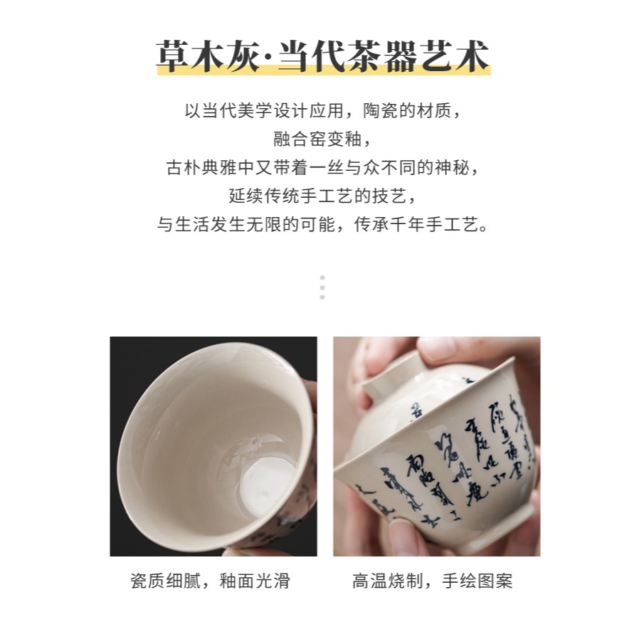 草木灰釉三才蓋碗手繪詩文景德鎮單個不燙手日式復古陶瓷高端茶碗-細節圖7