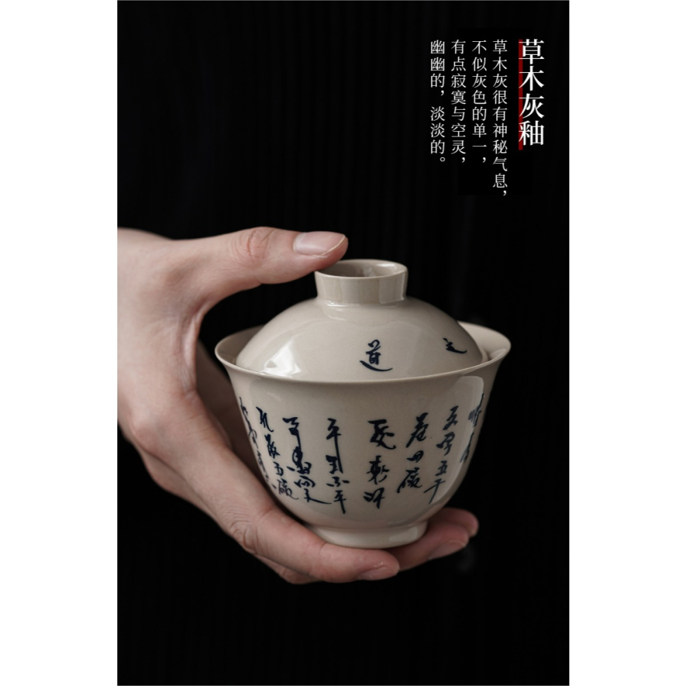 草木灰釉三才蓋碗手繪詩文景德鎮單個不燙手日式復古陶瓷高端茶碗-細節圖10