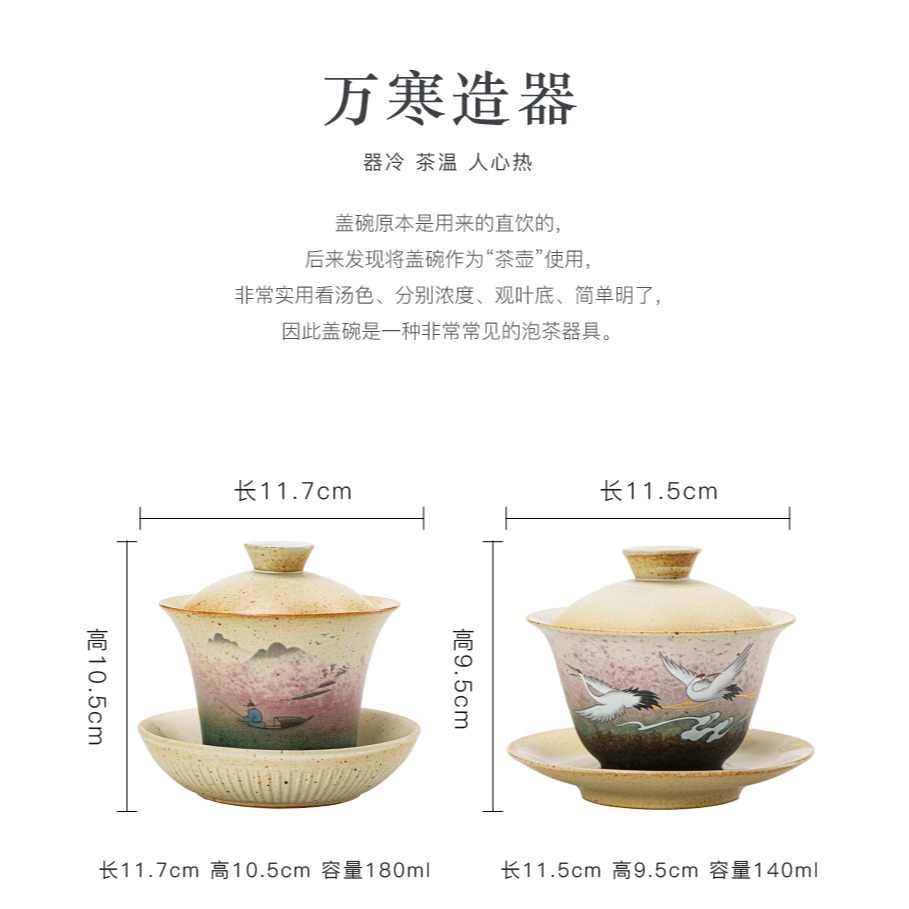 仿古蓋碗茶杯功夫茶手抓仙鶴蓋碗復古陶瓷泡茶碗單個大號茶碗帶蓋-細節圖8